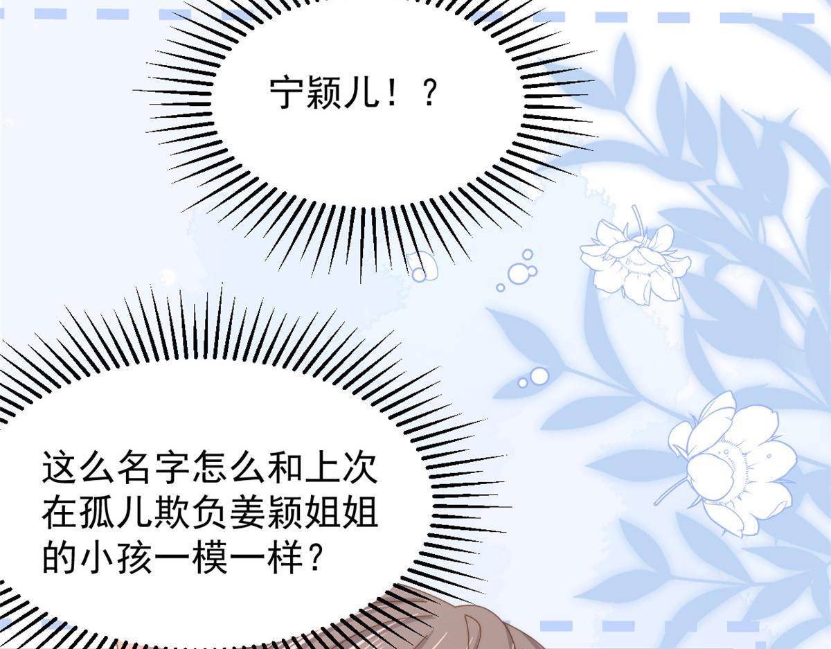 第198话 铁打的小三儿流水的女朋友！50