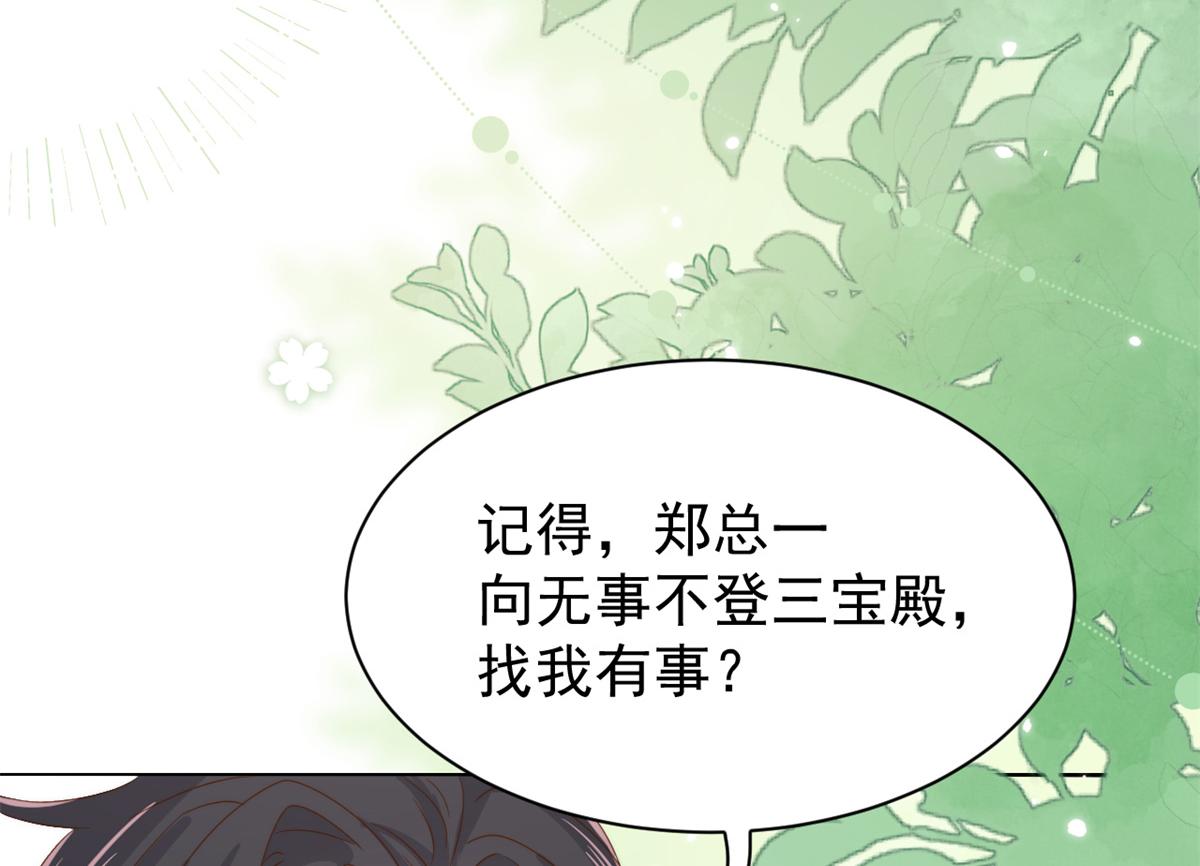 第102话 直播宣传中80