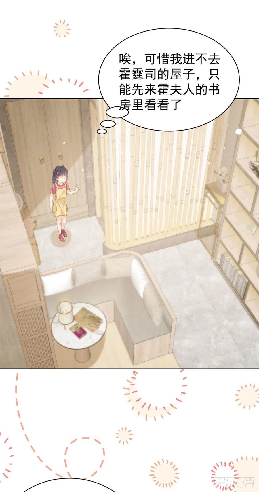 第70话 我女儿好像有毒22