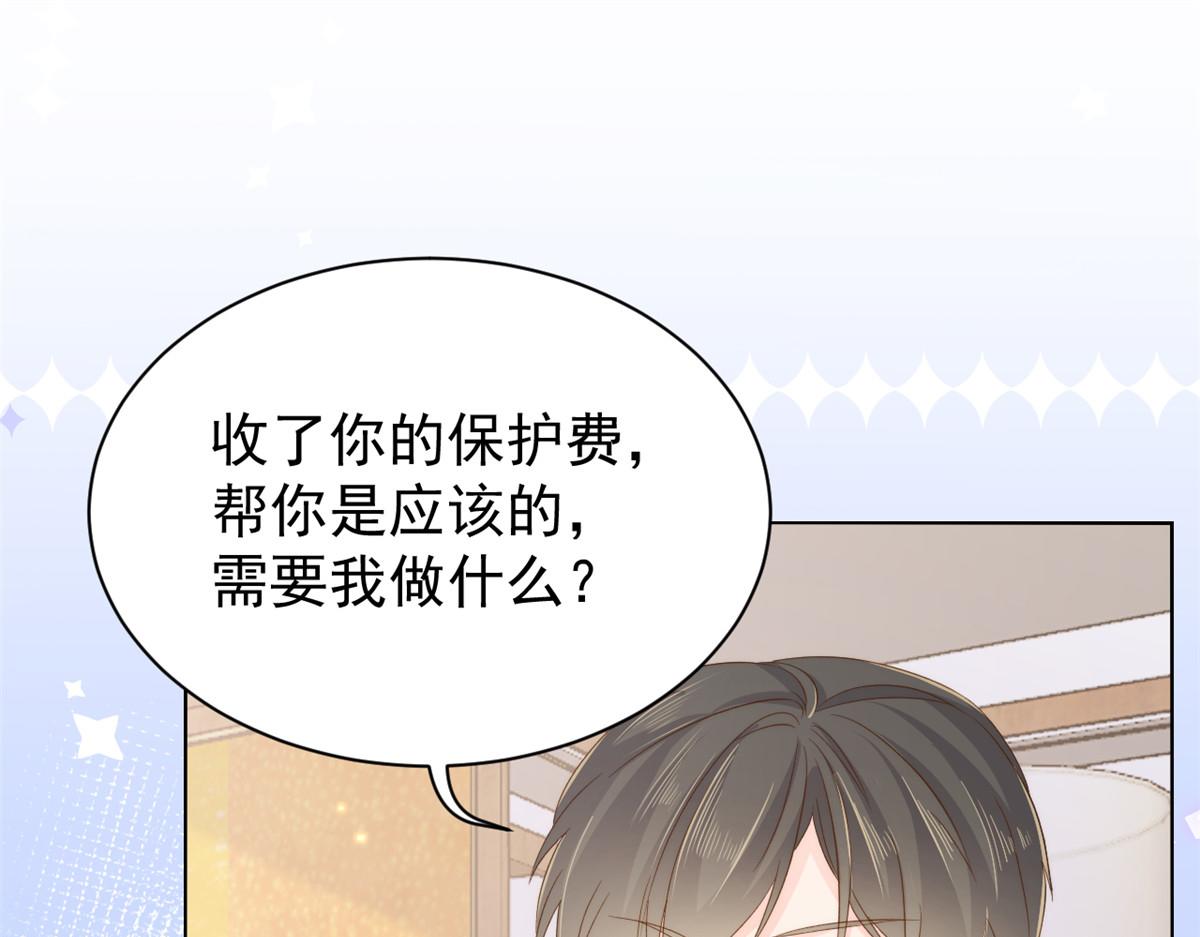 第94话 她有预知未来的能力？75