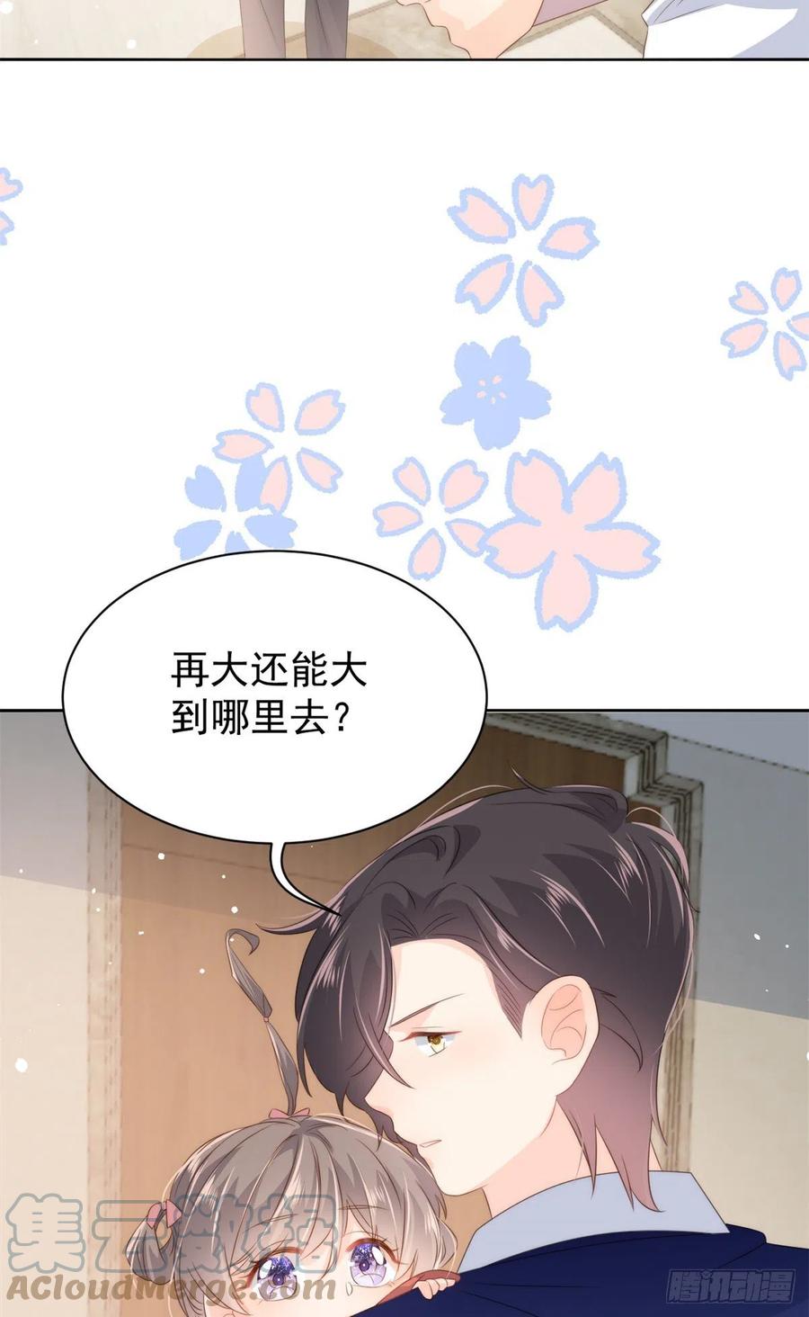 第67话 官媒正名！30