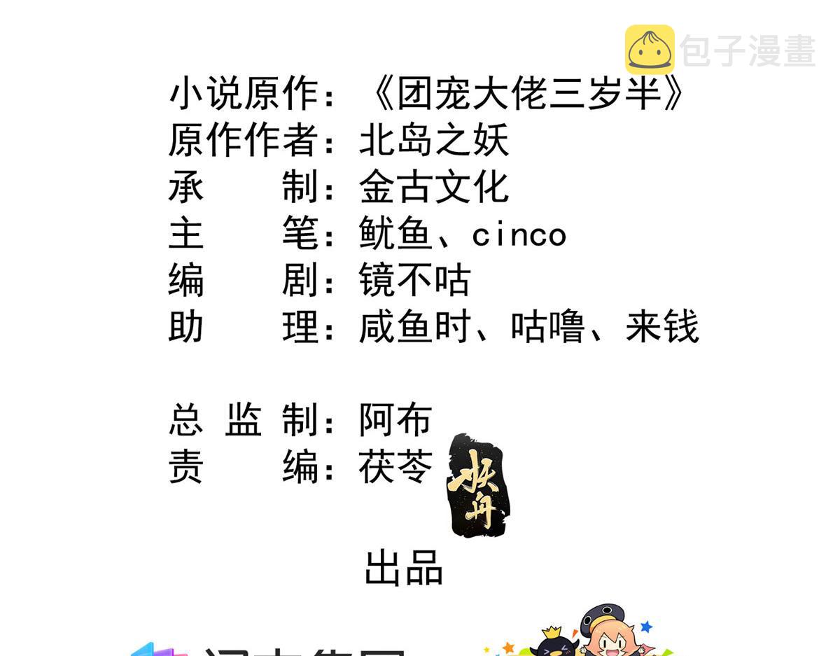 第81话 属于小未枳的时代！4