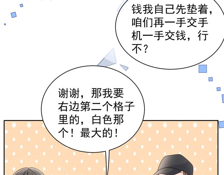 第23话 遇到骗子了！28