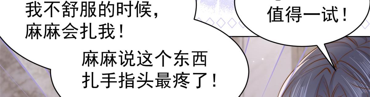 第194话 抓捕跟踪犯，大刑伺候！97