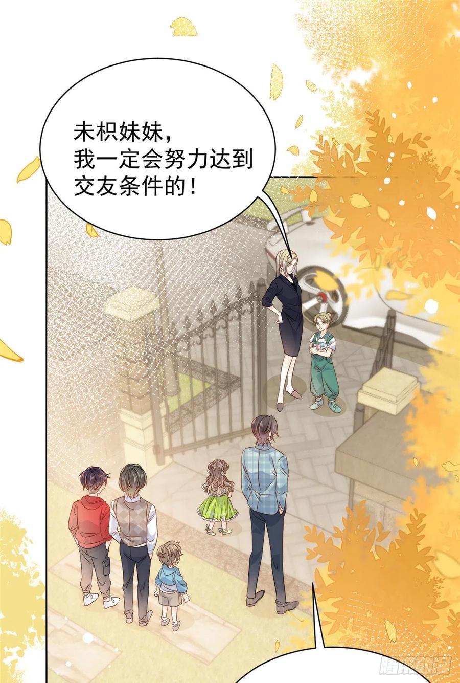 第58话 不是为了做朋友2