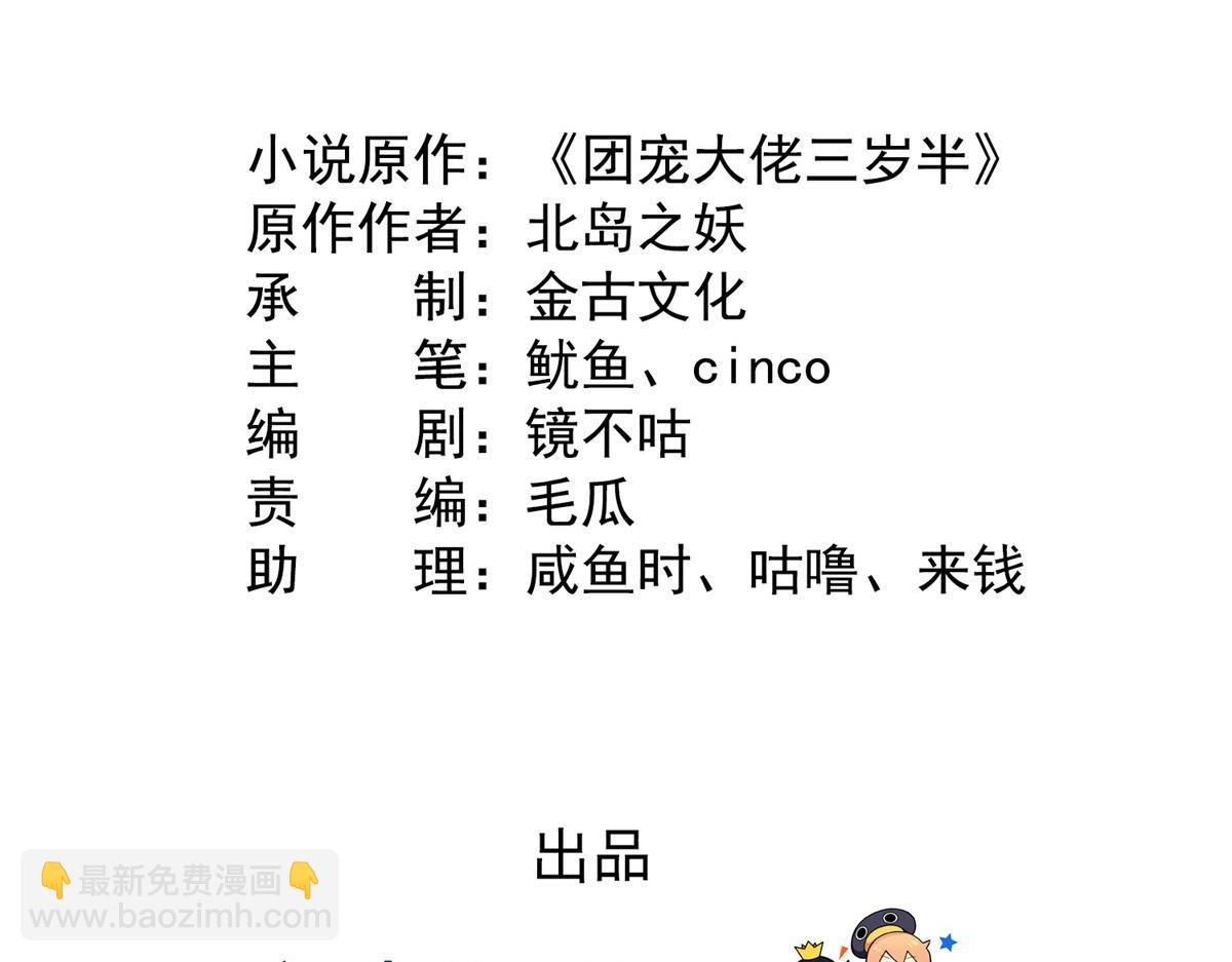 第117话 为了生存能屈能伸4