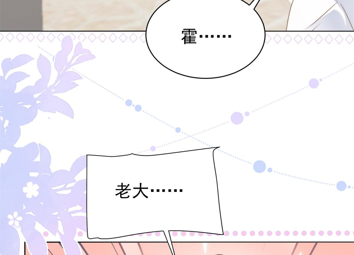 第128话 可能有两个童养夫！26