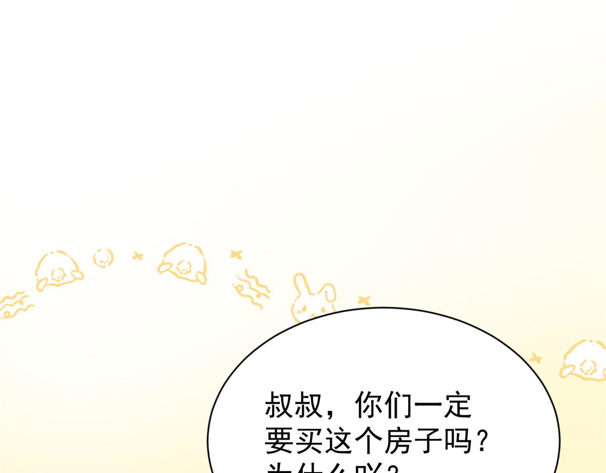 第100话 奇怪的买房客77
