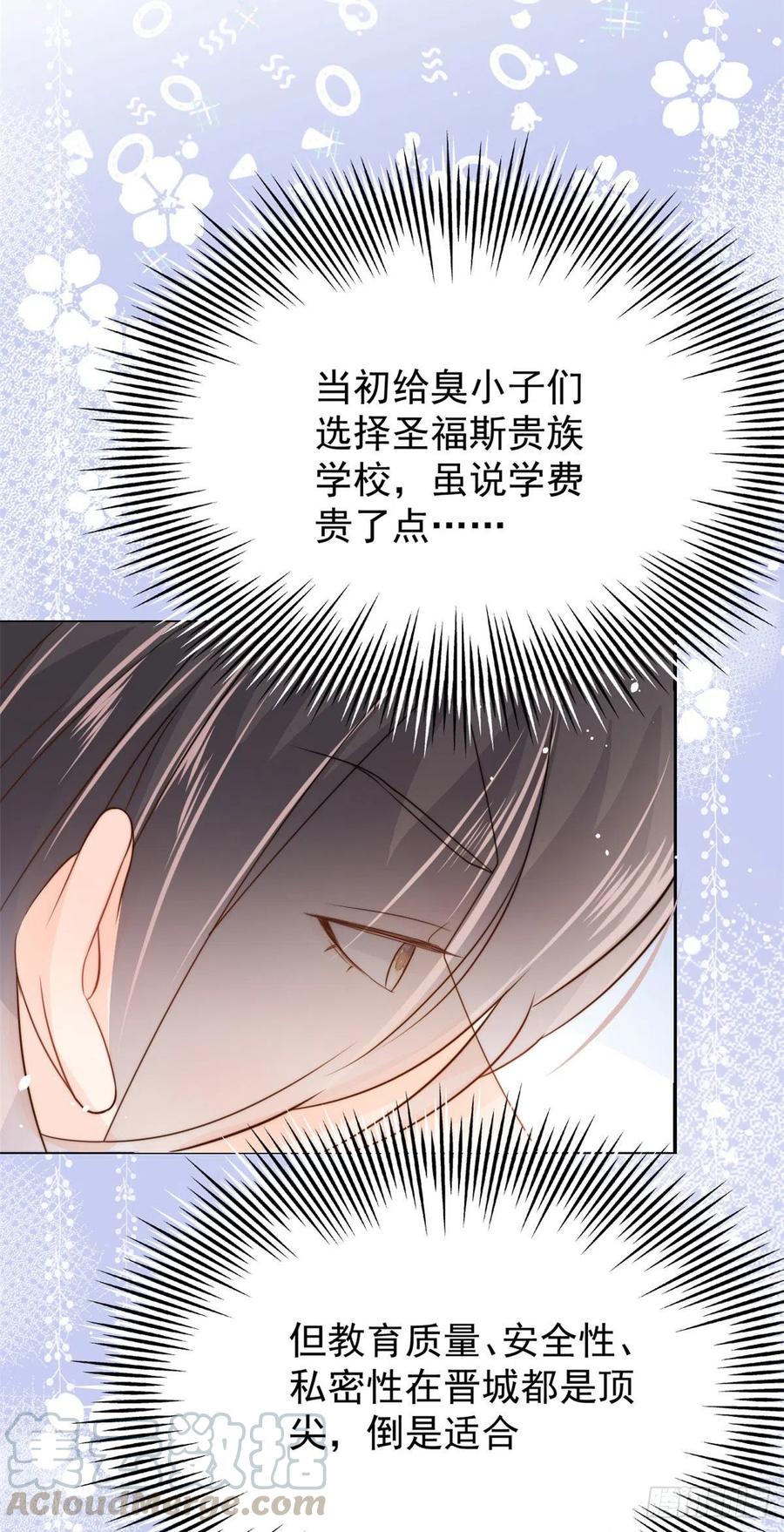 第53话 缺心眼的大颜控14