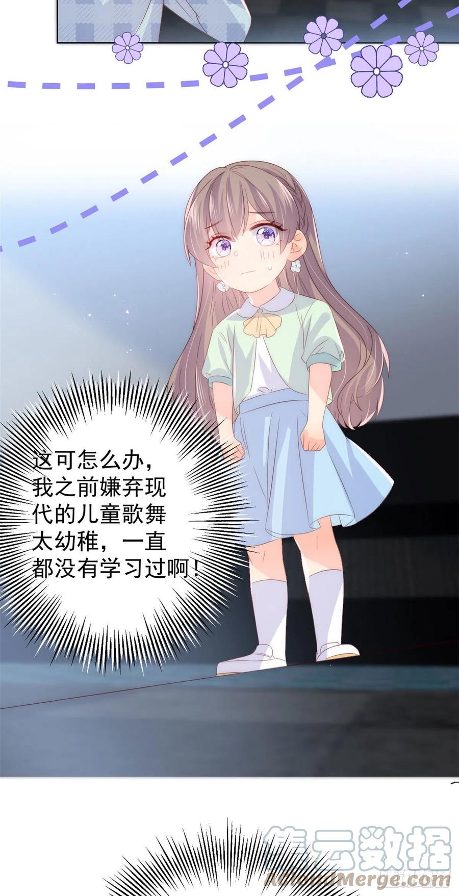 第75话 属于他的小未枳！32