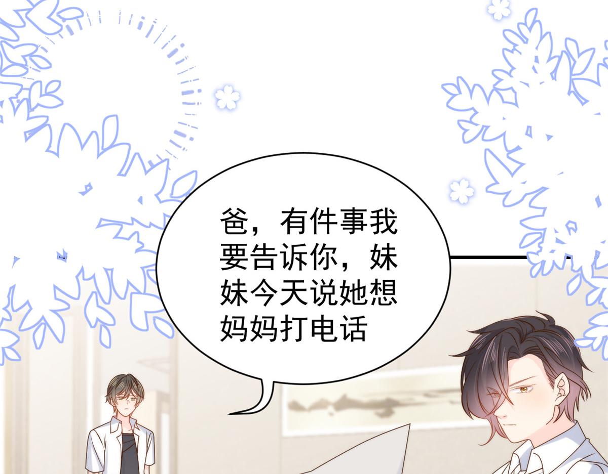 第107话 不对劲的恩人之子！101