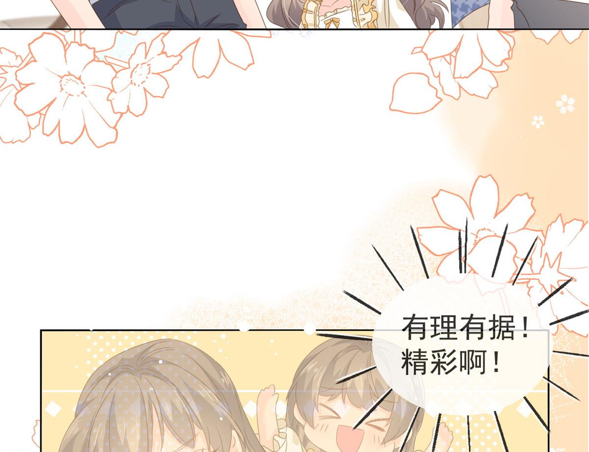 第90话 一本正经的骗人113