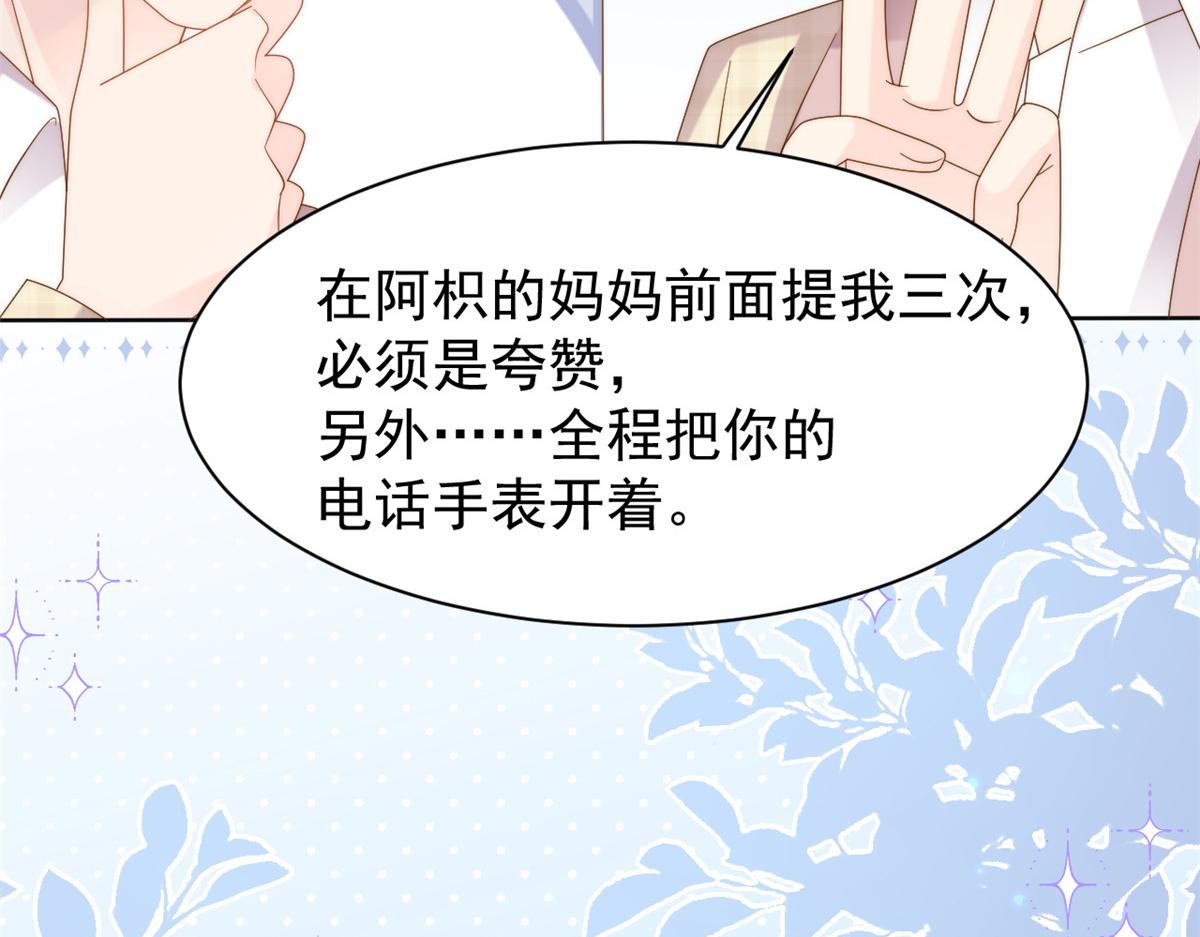 第142话 不正常的一家人55