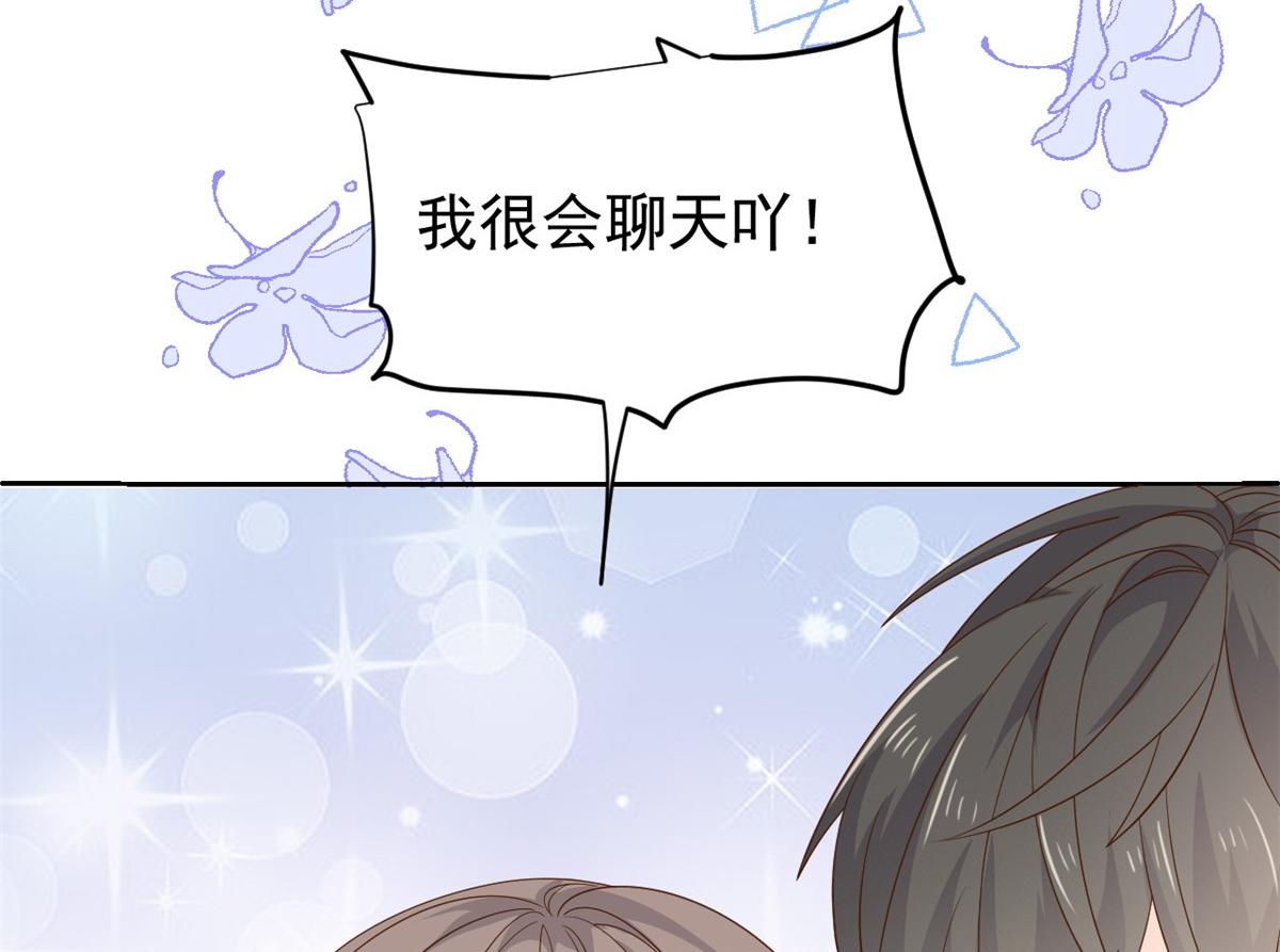 第86话 超级土豪出没！66