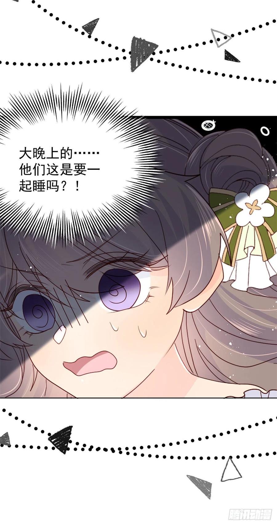 第48话 粑粑和叔叔不对劲！39
