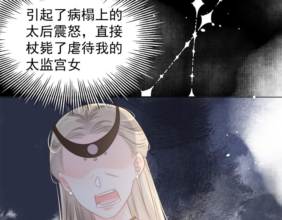 第85话 上辈子59