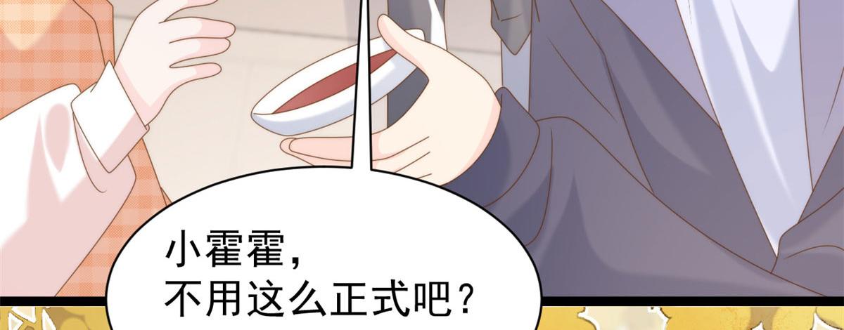 第212话 感觉要被卖掉了？！91