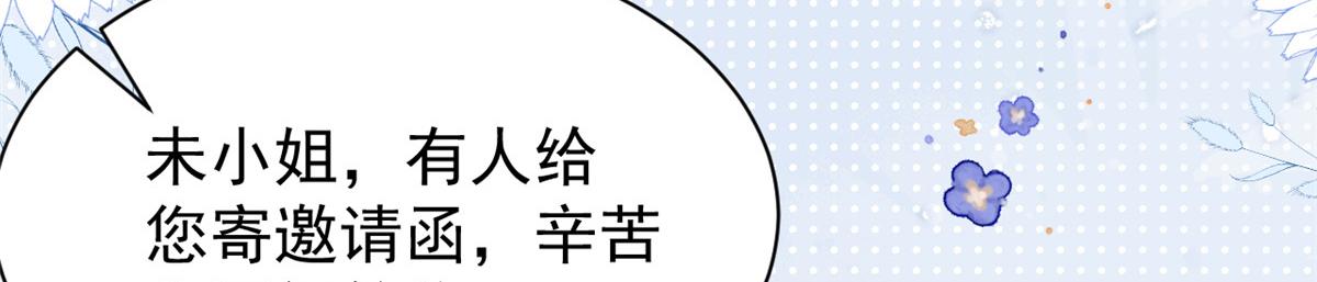 第206话 来自首富的强制“邀请”29