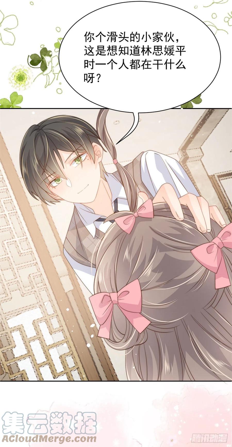 第70话 我女儿好像有毒39