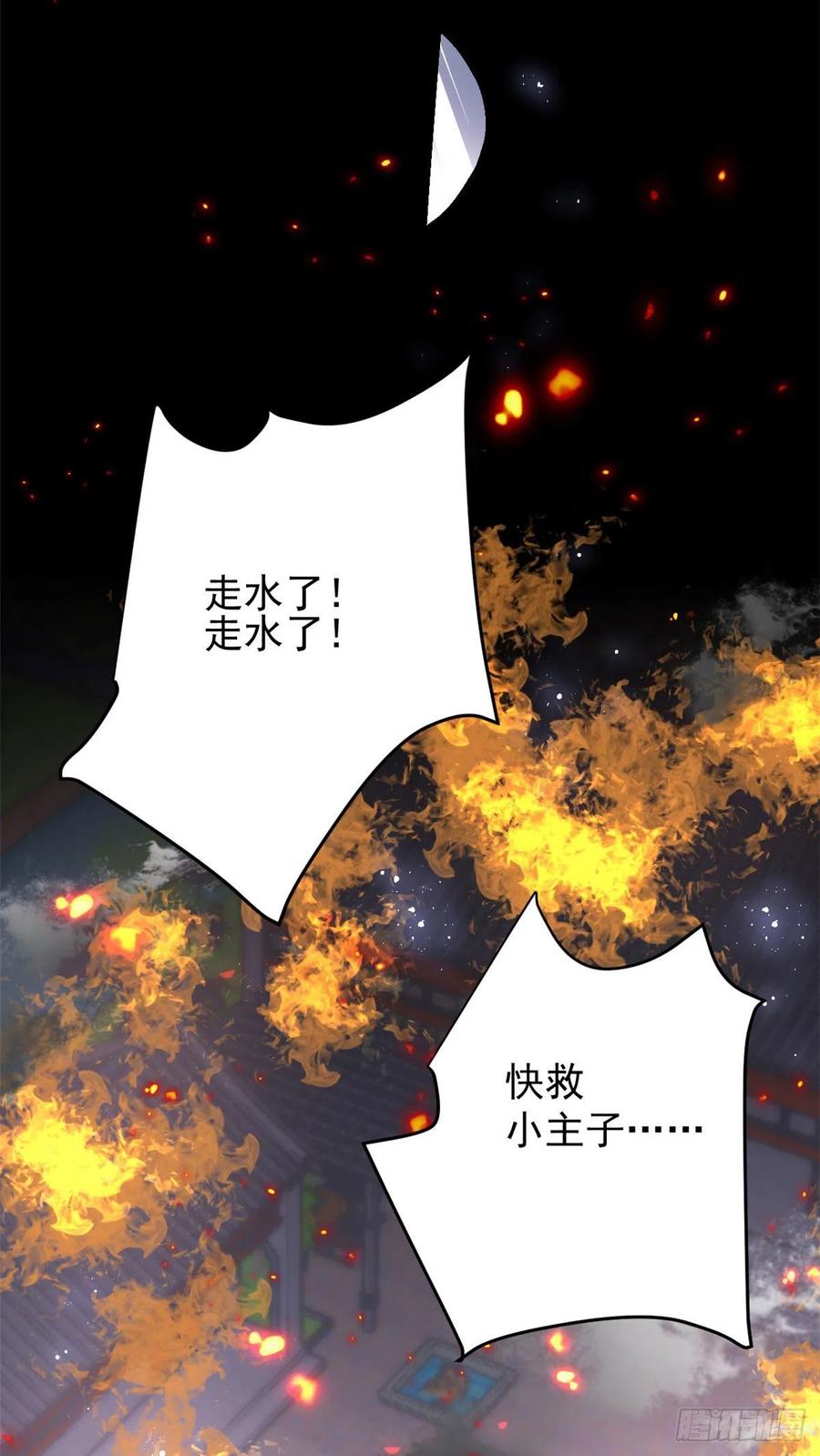 第72话 诡异梦境！29
