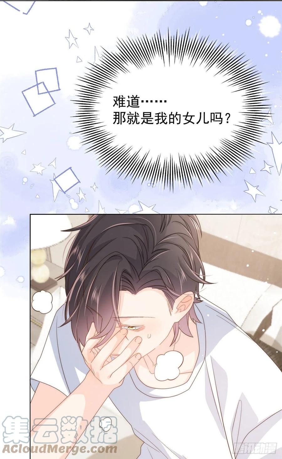 第73话 真的会是女儿吗？3