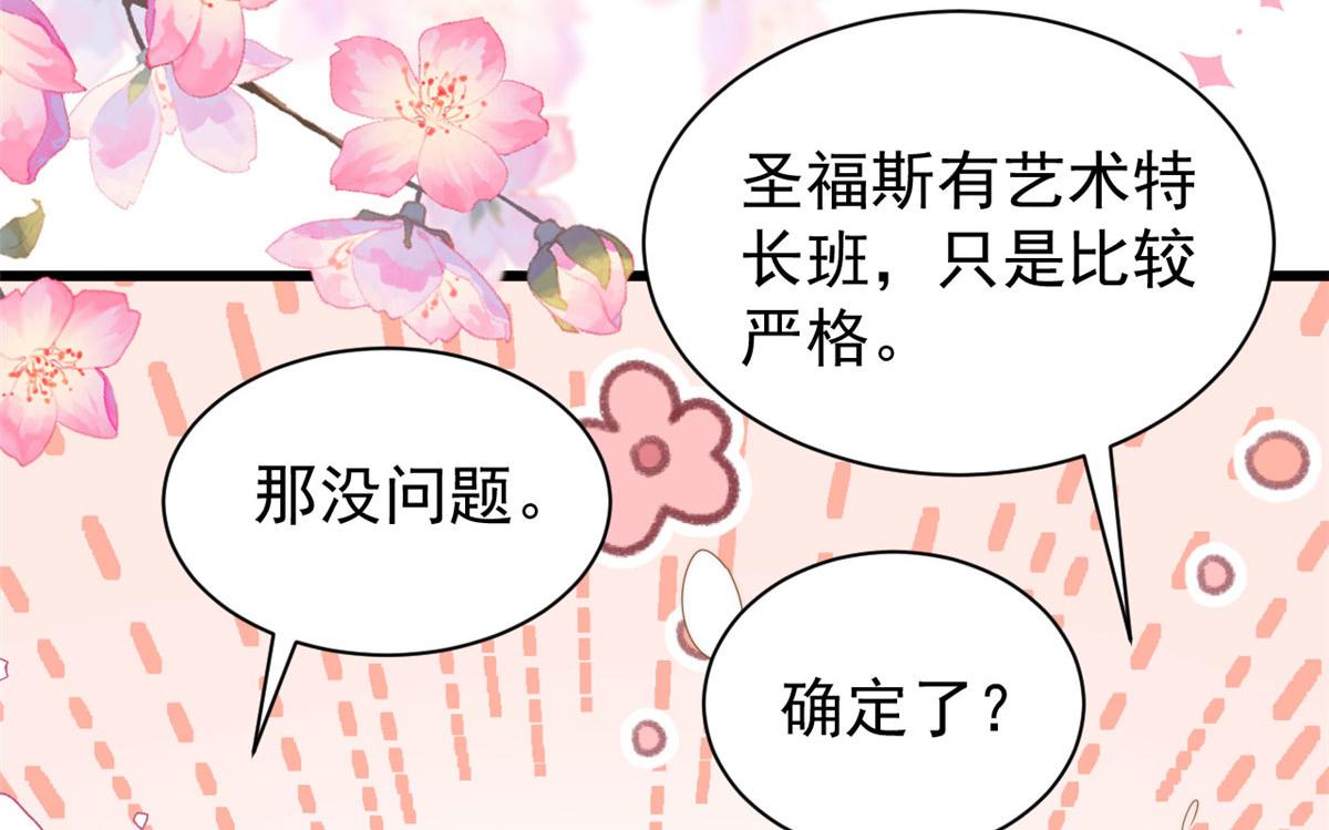 第212话 感觉要被卖掉了？！16