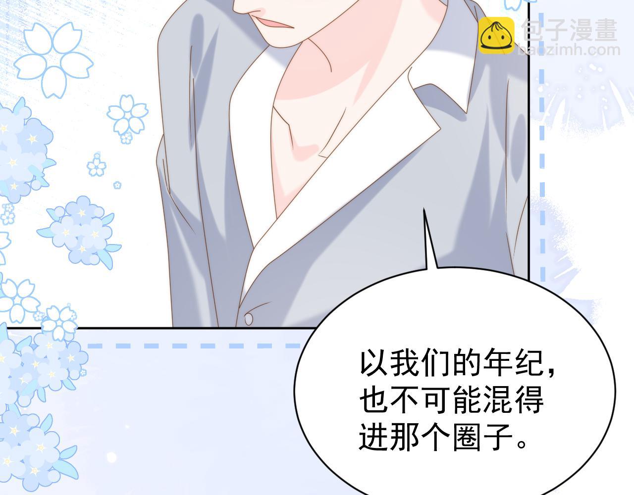 第190话 王妃愿意将阿枳交给他！？87