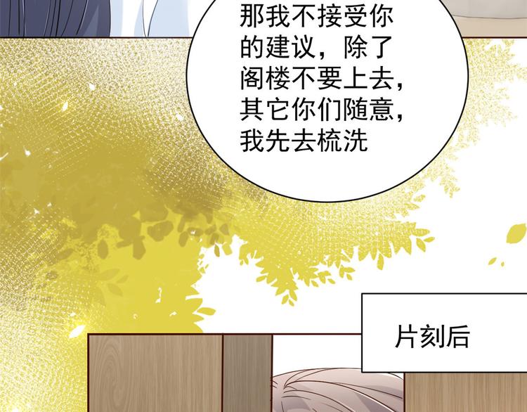 第20话 儿子们的使用方法46