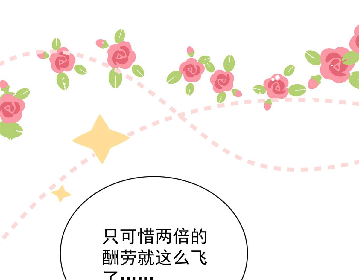 第81话 属于小未枳的时代！128
