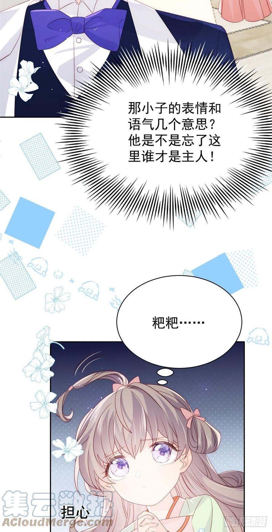 第69话 上门“质问”8