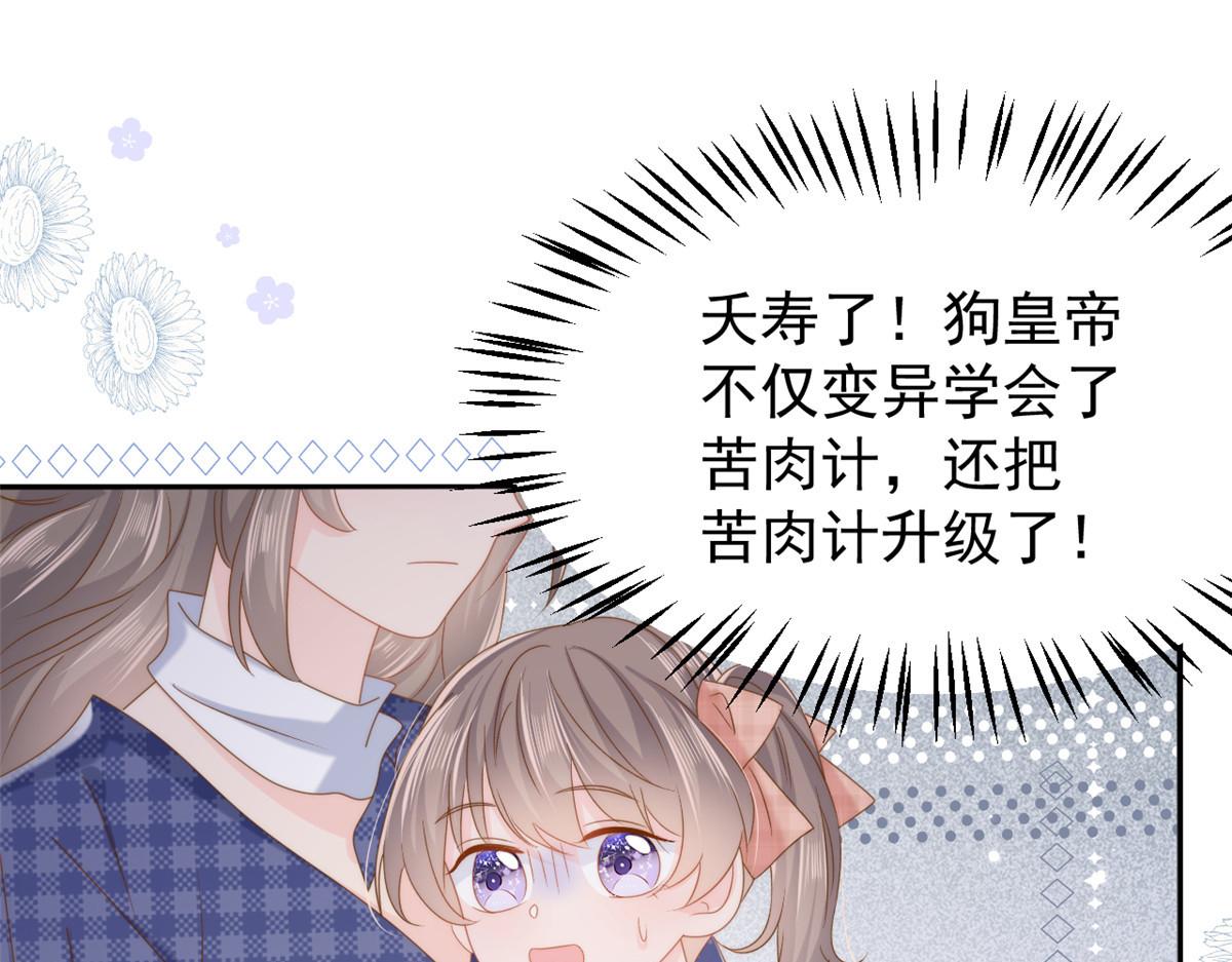 第167话狗皇帝的苦肉计升级了！108