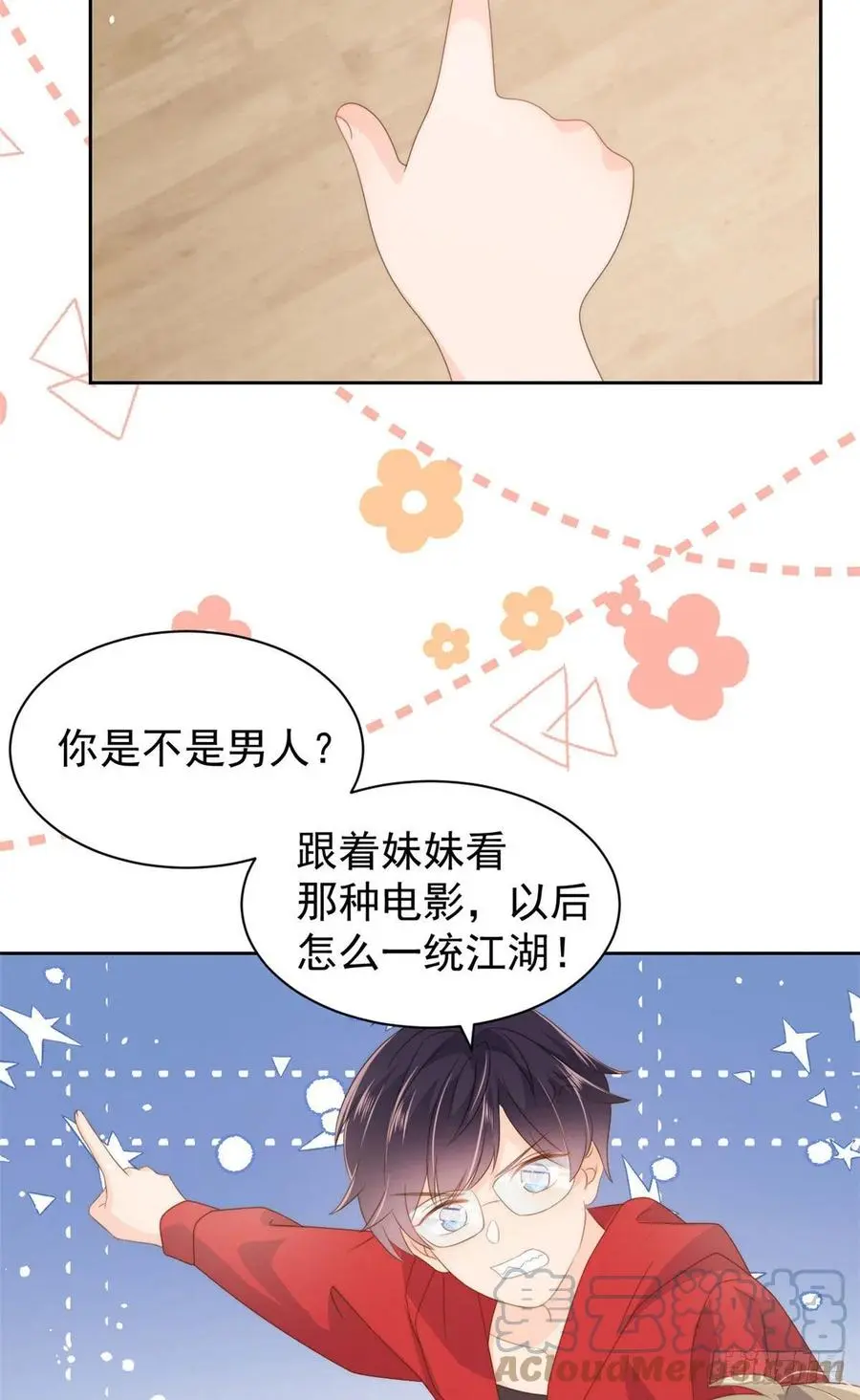 第74话 到处都是姐姐粉！9