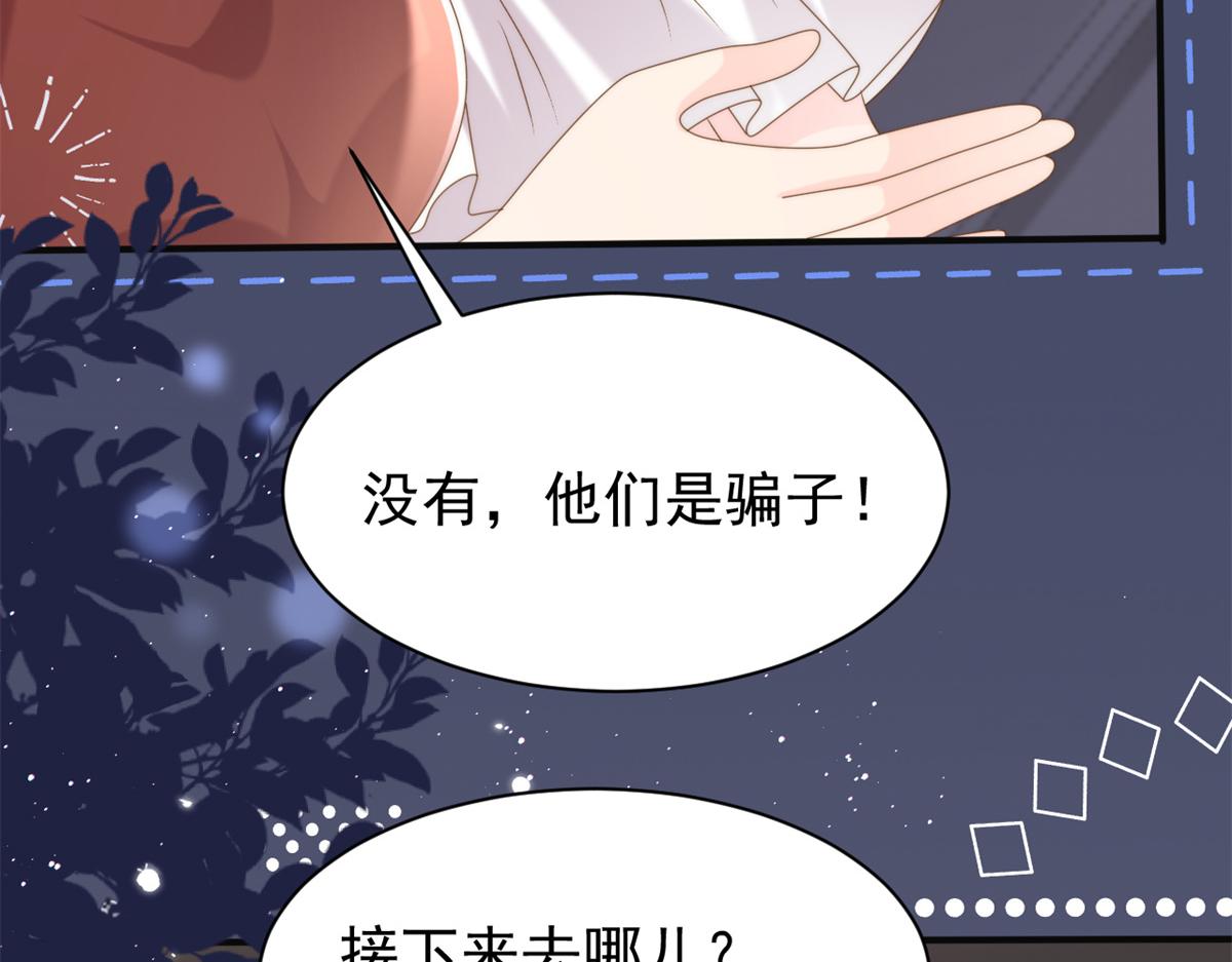 第149话 别爱我，没结果22