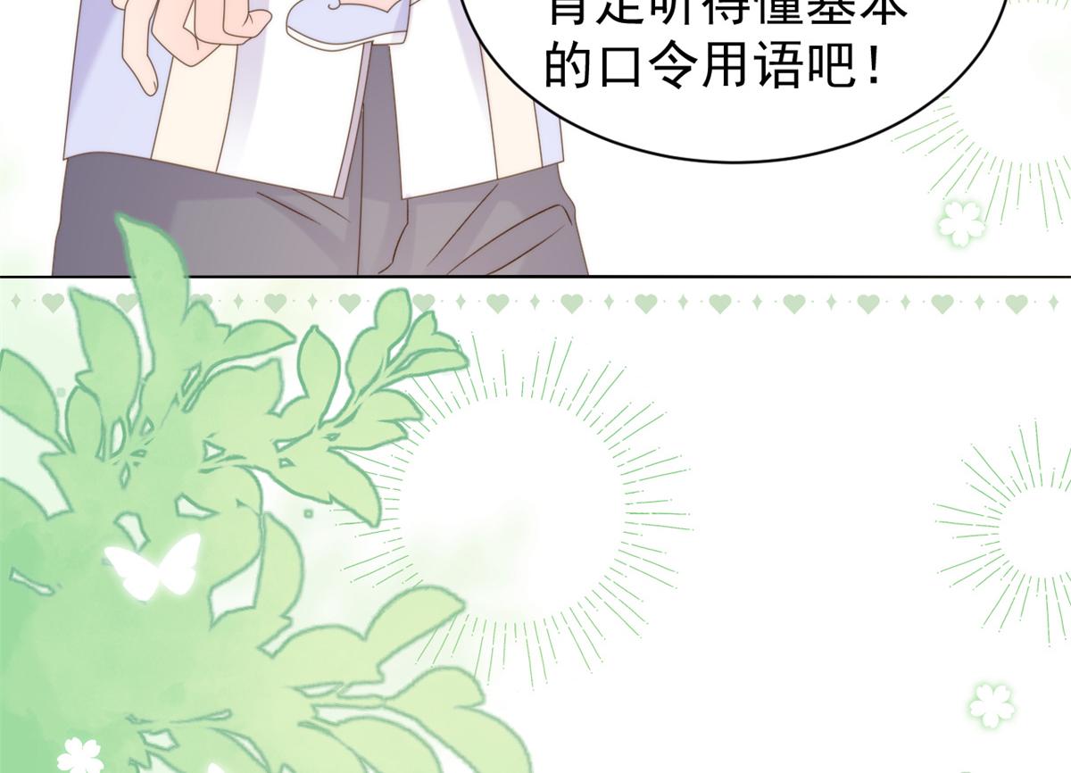 第112话 训犬小能手77