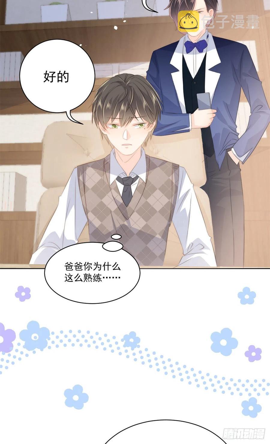 第65话 空降热搜！46