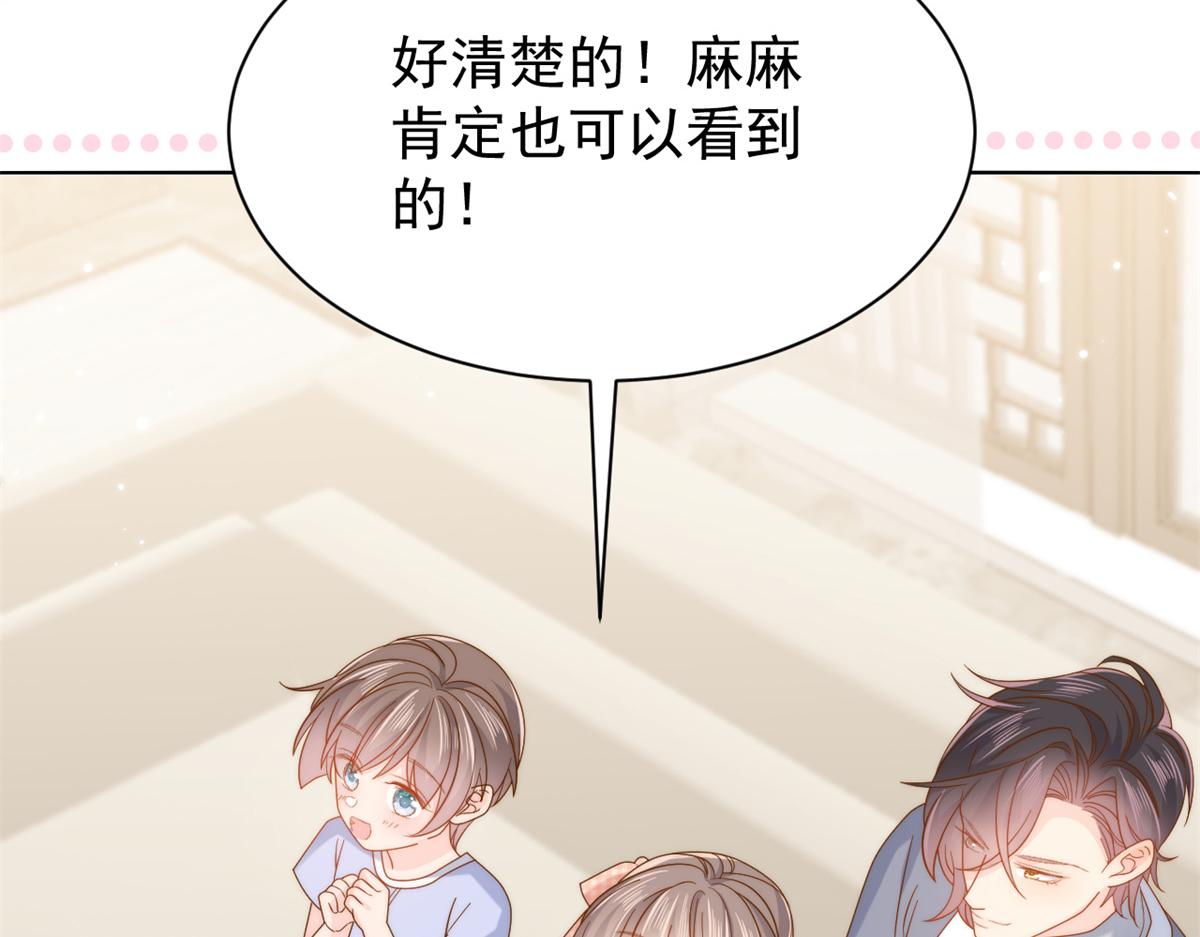 第128话 可能有两个童养夫！82
