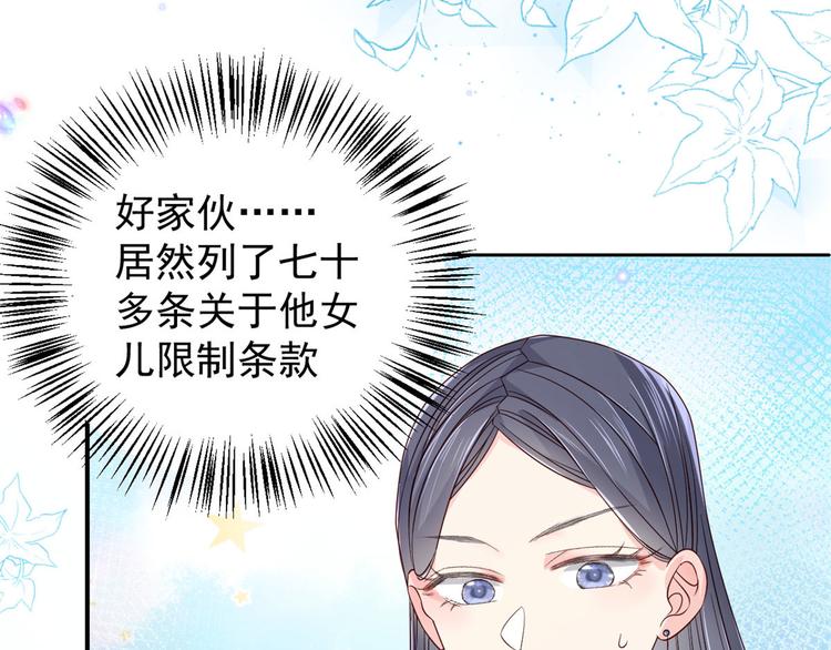 第10话 被“贱卖”的哥哥们29