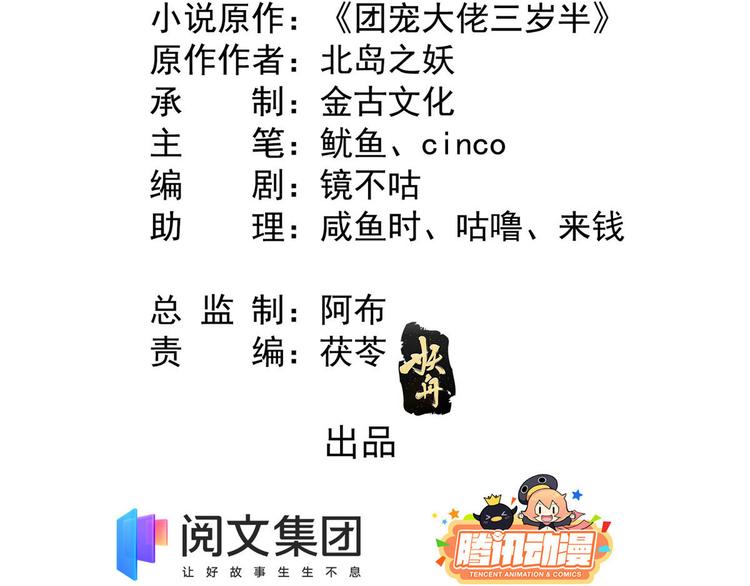 第26话 抢C位！4
