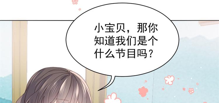 第21话 首次采访秀！42