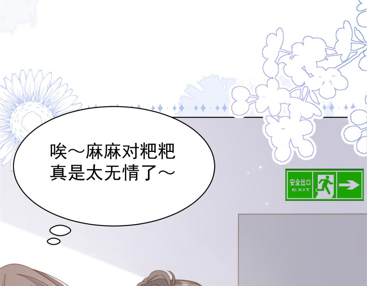 第184话死皮赖脸也不管用了102
