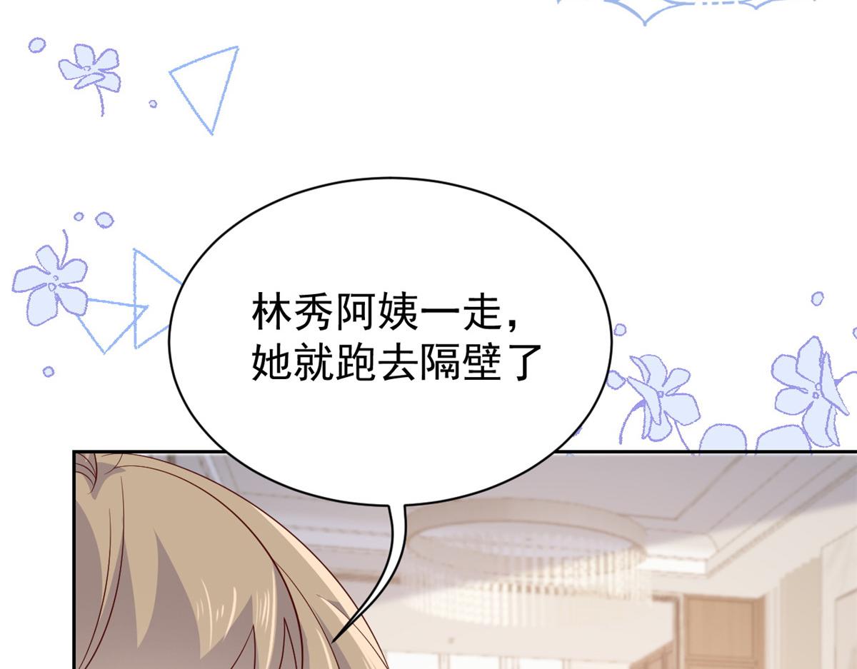 第93话 抄袭设计图！59