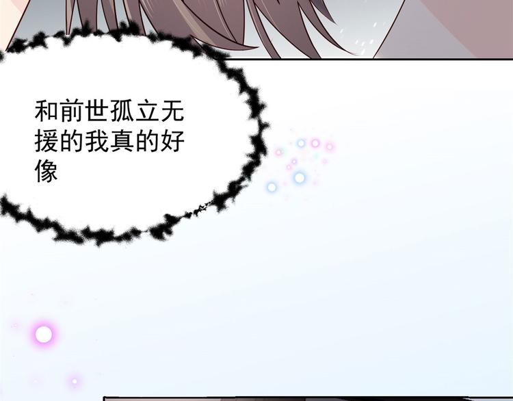 第24话 气运坎坷的小姑娘66