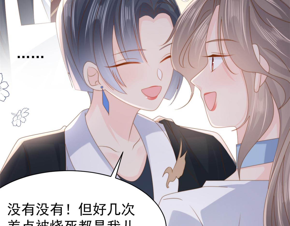 第158话 疑似重生的源头98