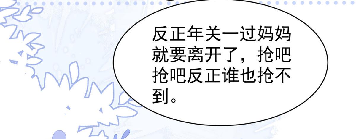 第213话 新年快乐！29