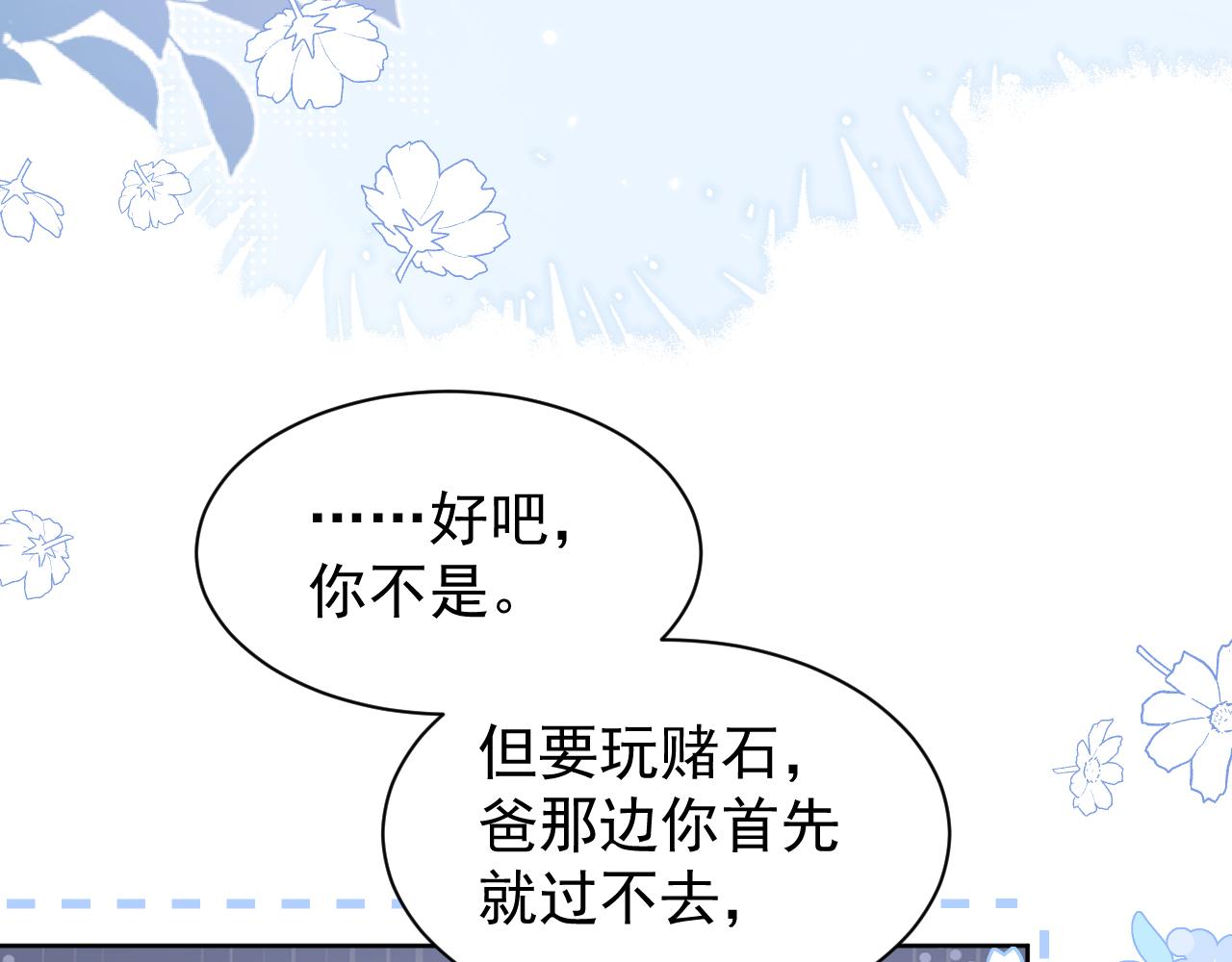 第190话 王妃愿意将阿枳交给他！？84