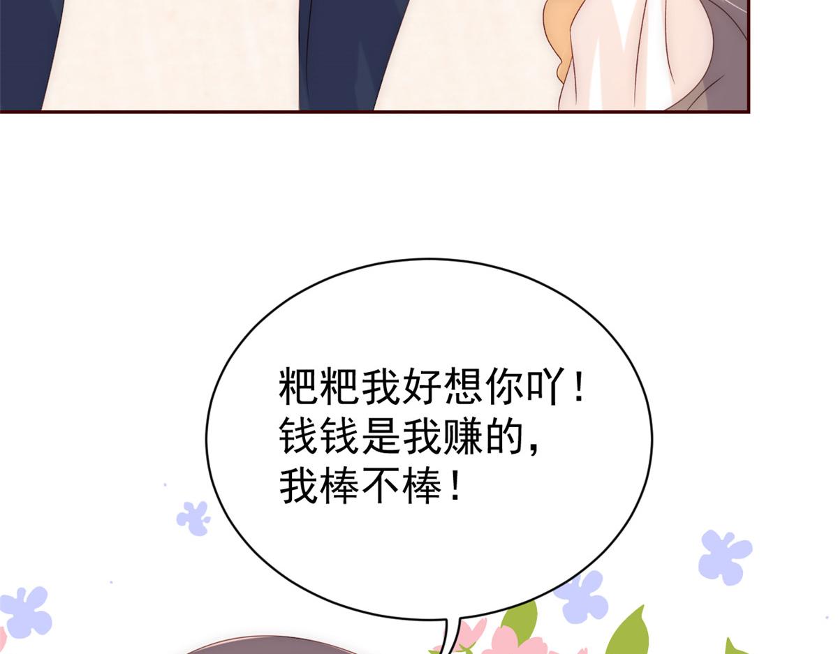 第89话 仙女妈妈的去向104