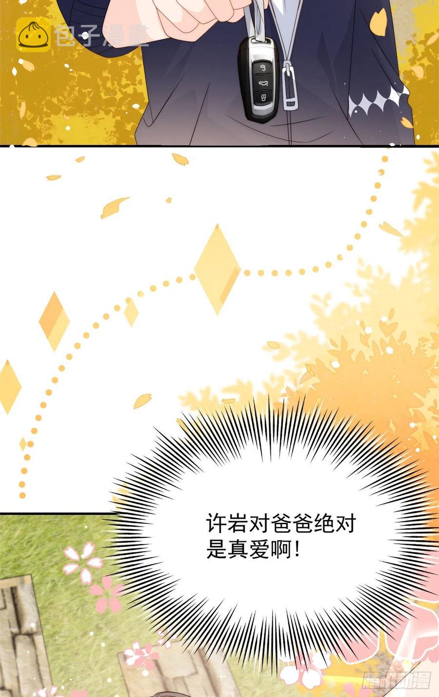 第59话 “凶狠”的二哥哥8