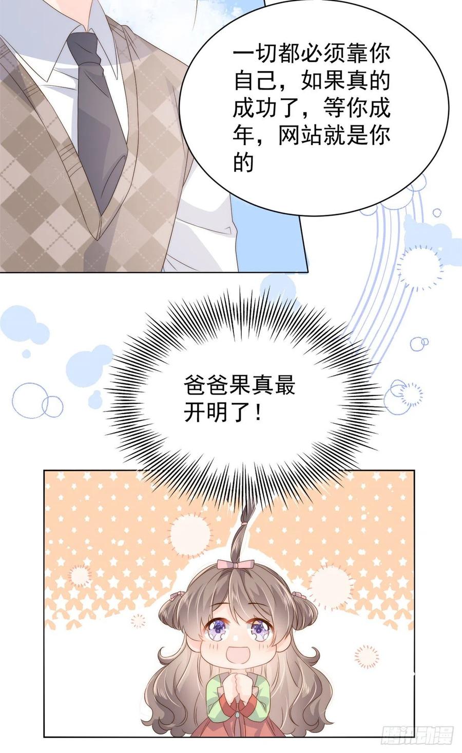 第68话 传说中的天才黑客41