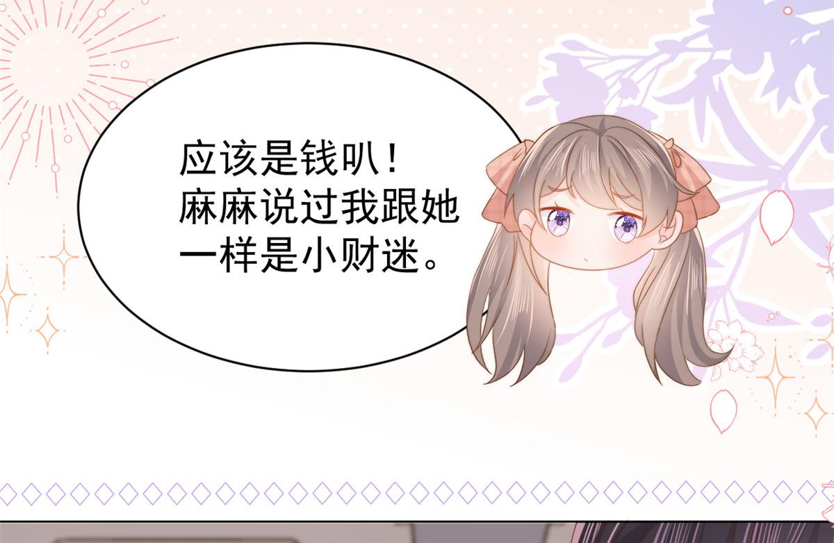 第141话 传说中的镇南王妃61