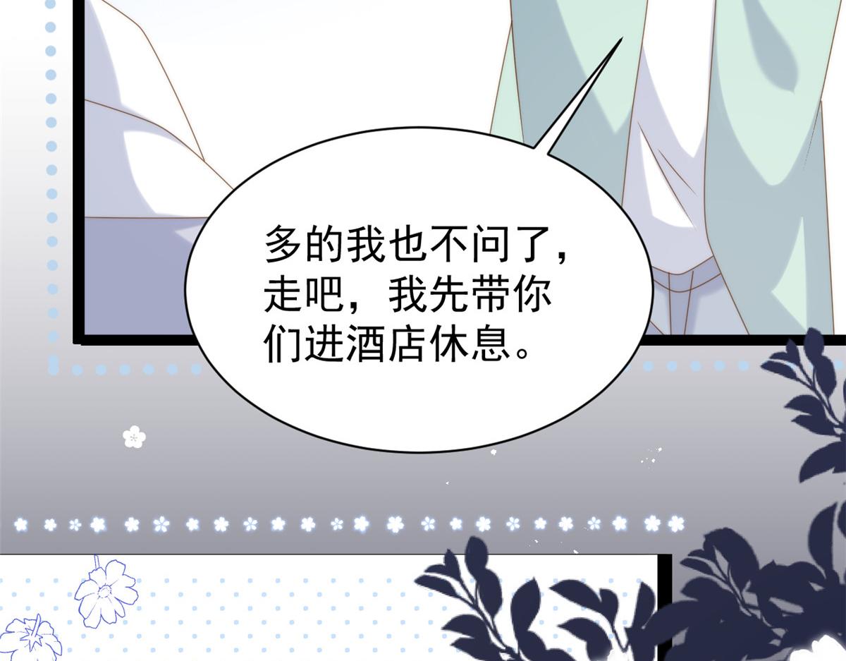 第205话 小马甲岌岌可危！81
